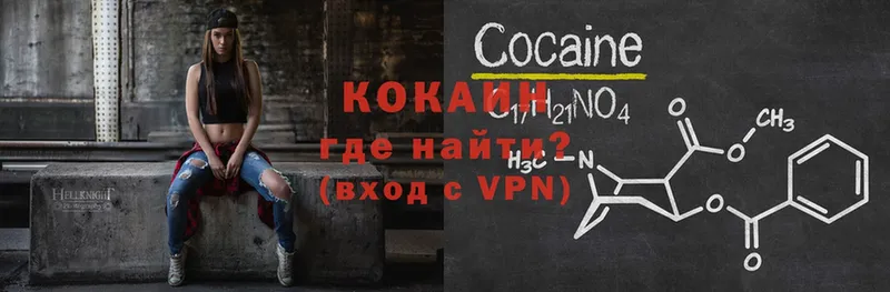 Кокаин VHQ  Ладушкин 