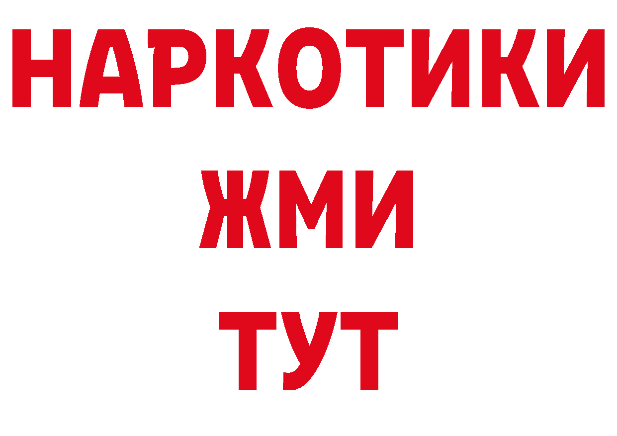 Альфа ПВП Соль зеркало сайты даркнета МЕГА Ладушкин