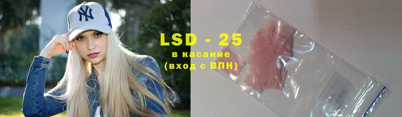 LSD-25 экстази ecstasy Ладушкин