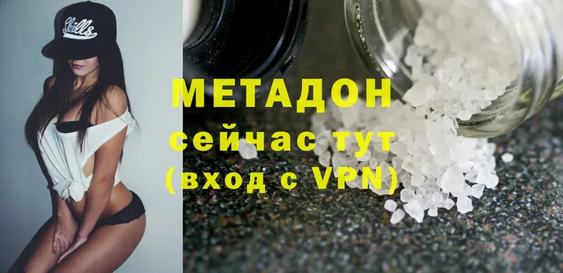 даркнет сайт  Ладушкин  МЕТАДОН methadone 